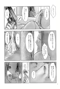 Page 6 of Whisper Sweet Nothings - preview thumbnail
