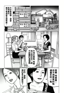 Page 180 of Nikuyoku Boshi no Yorumeki - preview thumbnail