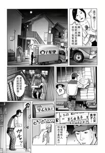 Page 25 of Nikuyoku Boshi no Yorumeki - preview thumbnail