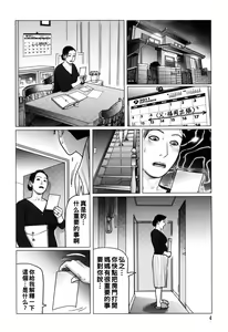 Page 4 of Nikuyoku Boshi no Yorumeki - preview thumbnail