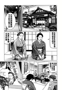 Page 52 of Nikuyoku Boshi no Yorumeki - preview thumbnail