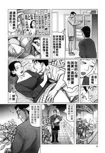 Page 6 of Nikuyoku Boshi no Yorumeki - preview thumbnail