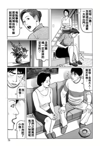 Page 75 of Nikuyoku Boshi no Yorumeki - preview thumbnail