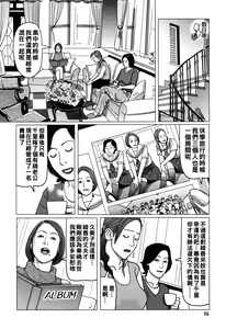 Page 86 of Nikuyoku Boshi no Yorumeki - preview thumbnail
