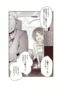 Page 554 of Sex under table / behind door Vol.4 - preview thumbnail