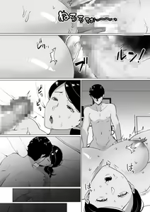 Page 35 of Seiwayaki Kaa-san ni Doutei made Sewa Shitemoraimasu. | Mi Cariñosa Madre Me Cuida Tanto, Que Hasta Me Quita La Virginidad. - preview thumbnail