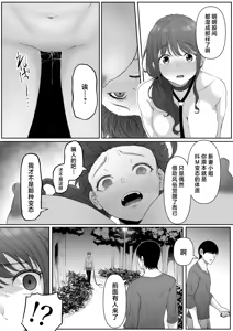 Page 38 of Shiriana Benjo da (decensored) - preview thumbnail