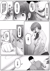 Page 10 of Shiriana Benjo da (decensored) - preview thumbnail
