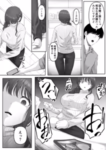 Page 9 of Shiriana Benjo da (decensored) - preview thumbnail