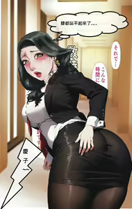 Page 110 of 社長秘書はアナル玩具 - preview thumbnail