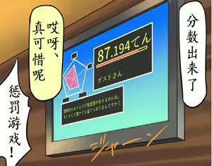 Page 119 of 社長秘書はアナル玩具 - preview thumbnail