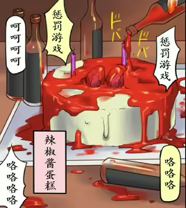 Page 120 of 社長秘書はアナル玩具 - preview thumbnail