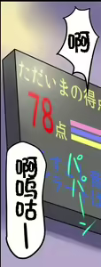 Page 127 of 社長秘書はアナル玩具 - preview thumbnail