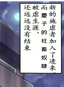 Page 134 of 社長秘書はアナル玩具 - preview thumbnail