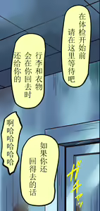 Page 72 of 社長秘書はアナル玩具 - preview thumbnail