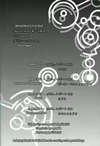 Page 3 of Dulce Report 1 - preview thumbnail
