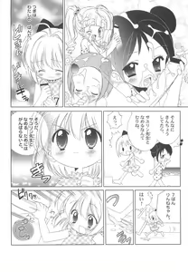 Page 45 of Shiru shiru rinne 1 - preview thumbnail