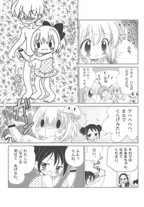 Page 51 of Shiru shiru rinne 1 - preview thumbnail
