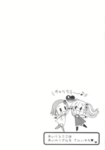 Page 66 of Shiru shiru rinne 1 - preview thumbnail