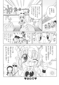 Page 53 of Shiru shiru rinne 2 - preview thumbnail