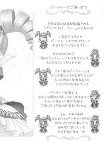 Page 6 of Gokkun Princess - preview thumbnail