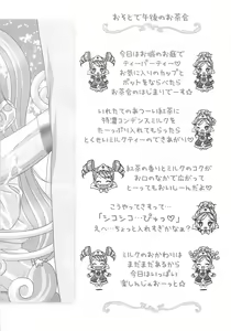 Page 10 of Gokkun Princess - preview thumbnail