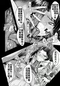 Page 7 of Inmon ~Kaa-san wa Onahole~ Sono 6 - preview thumbnail