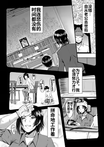 Page 8 of Inmon ~Kaa-san wa Onahole~ Sono 6 - preview thumbnail