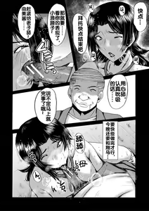 Page 13 of Inmon ~Kaa-san wa Onahole~ Sono 7 - preview thumbnail