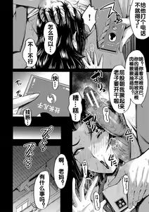 Page 15 of Inmon ~Kaa-san wa Onahole~ Sono 7 - preview thumbnail