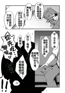 Page 16 of Inmon ~Kaa-san wa Onahole~ Sono 7 - preview thumbnail