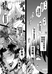 Page 18 of Inmon ~Kaa-san wa Onahole~ Sono 7 - preview thumbnail