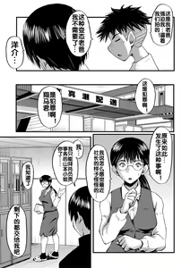 Page 27 of Inmon ~Kaa-san wa Onahole~ Sono 7 - preview thumbnail