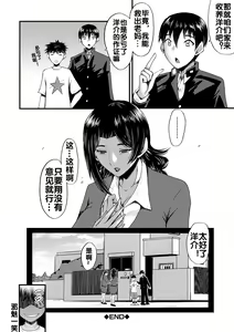 Page 30 of Inmon ~Kaa-san wa Onahole~ Sono 7 - preview thumbnail