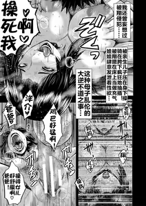 Page 16 of Inmon ~Kaa-san wa Onahole~ Soshite... - preview thumbnail