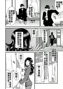Page 3 of Inmon ~Kaa-san wa Onahole~ Soshite... - preview thumbnail