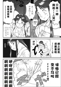 Page 20 of Mousou Meisaku Kuradashi Gekijou "Nankite" Ch.01-07 [Chinese] 妄想名作蔵出し劇場 - preview thumbnail