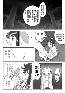Page 26 of Mousou Meisaku Kuradashi Gekijou "Nankite" Ch.01-07 [Chinese] 妄想名作蔵出し劇場 - preview thumbnail