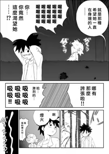 Page 30 of Mousou Meisaku Kuradashi Gekijou "Nankite" Ch.01-07 [Chinese] 妄想名作蔵出し劇場 - preview thumbnail