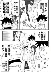 Page 3 of Mousou Meisaku Kuradashi Gekijou "Nankite" Ch.01-07 [Chinese] 妄想名作蔵出し劇場 - preview thumbnail