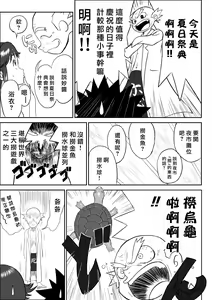 Page 9 of Mousou Meisaku Kuradashi Gekijou "Nankite" Ch.01-07 [Chinese] 妄想名作蔵出し劇場 - preview thumbnail