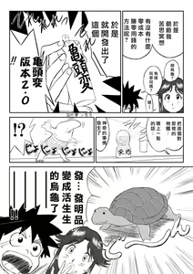 Page 10 of Mousou Meisaku Kuradashi Gekijou "Nankite" Ch.01-07 [Chinese] 妄想名作蔵出し劇場 - preview thumbnail