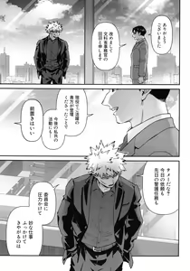 Page 13 of Self Same Day - preview thumbnail