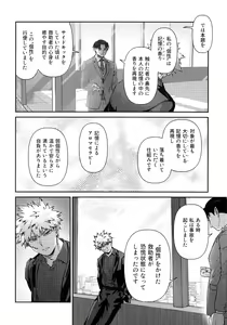 Page 16 of Self Same Day - preview thumbnail