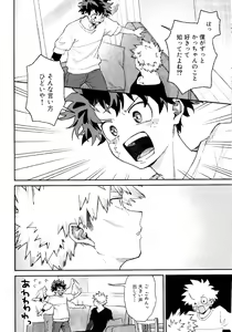Page 25 of Self Same Day - preview thumbnail