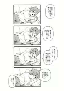 Page 29 of Self Same Day - preview thumbnail
