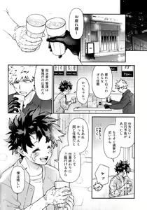 Page 4 of Self Same Day - preview thumbnail