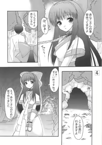 Page 4 of Unyu~ 18 - preview thumbnail