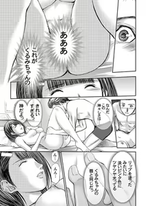 Page 109 of Bridal Check ~Himitsu no Daishou~ 1-21 - preview thumbnail
