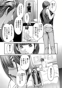 Page 115 of Bridal Check ~Himitsu no Daishou~ 1-21 - preview thumbnail